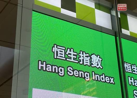 恒指期货早盘低开后快速拉涨，科技指数期货领涨超1.8%