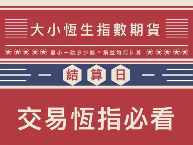 恒指期货夜盘交易技巧，适配国内作息的实操方法